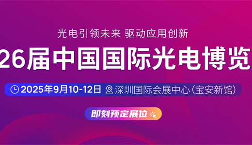 开云官方版入口-2025中国（西部）电子信息博览会·成都电子展